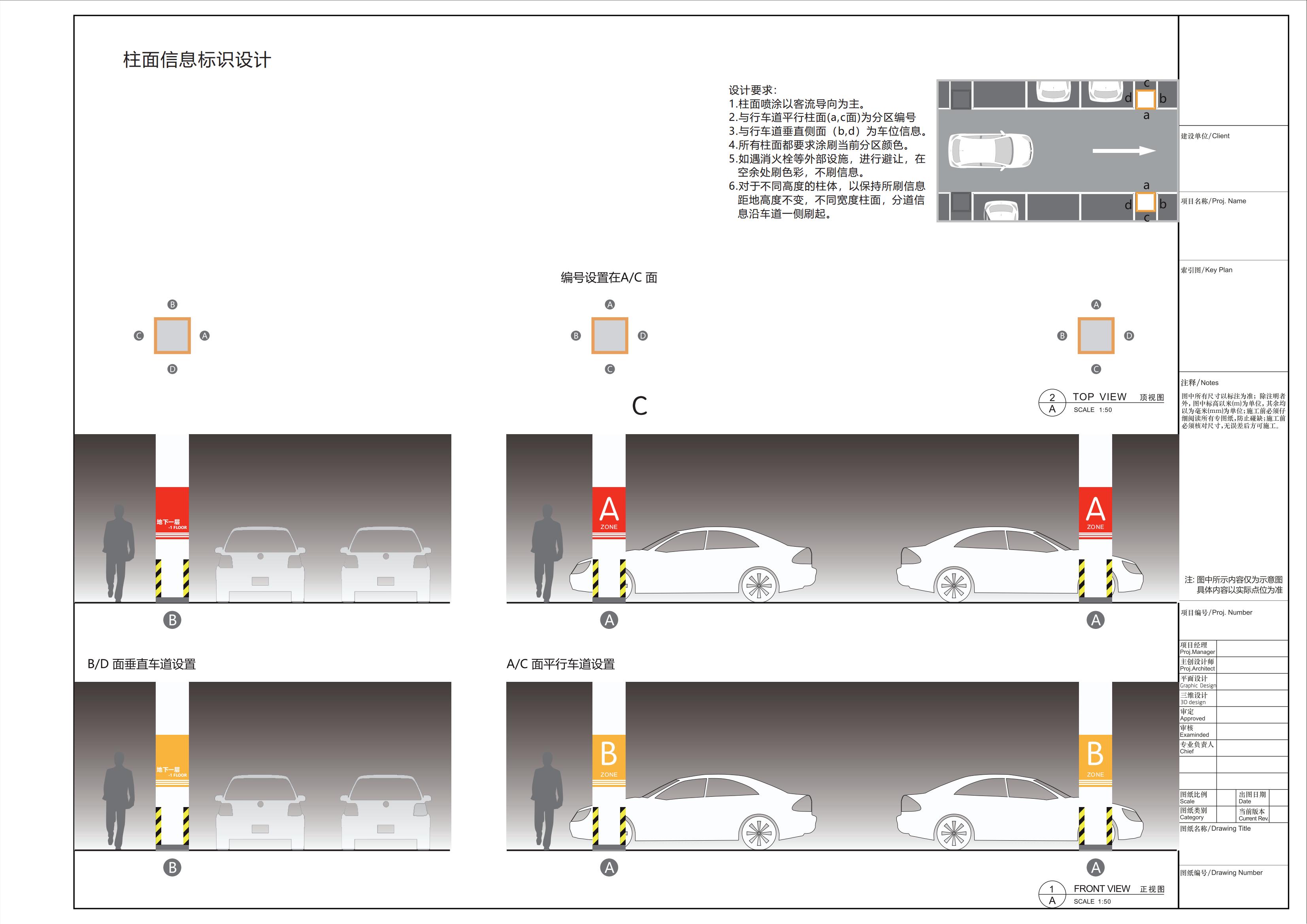 易泊科技公園地下停車場規(guī)劃設(shè)計方案20201204_03.jpg